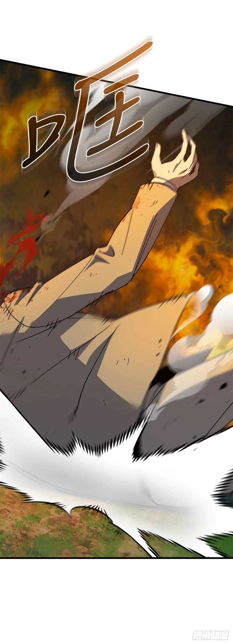 《我洗劫了魔神的仓库》36.意料之外 第17页