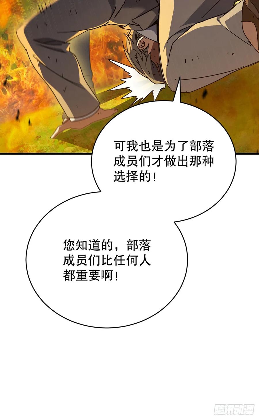 《我洗劫了魔神的仓库》36.意料之外 第9页
