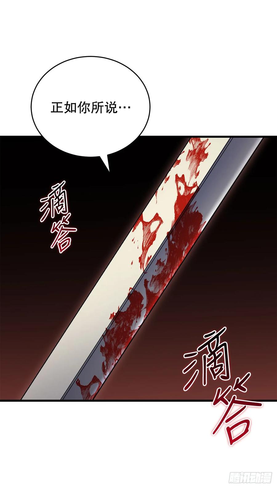 《我洗劫了魔神的仓库》36.意料之外 第18页