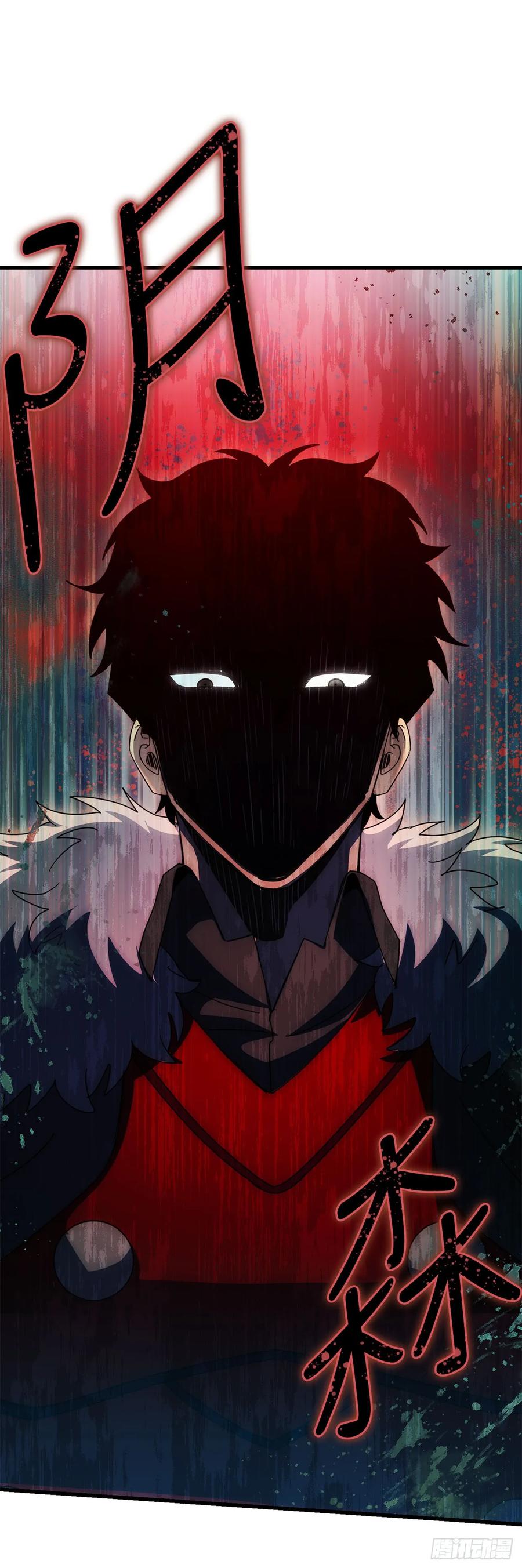 《我洗劫了魔神的仓库》36.意料之外 第5页