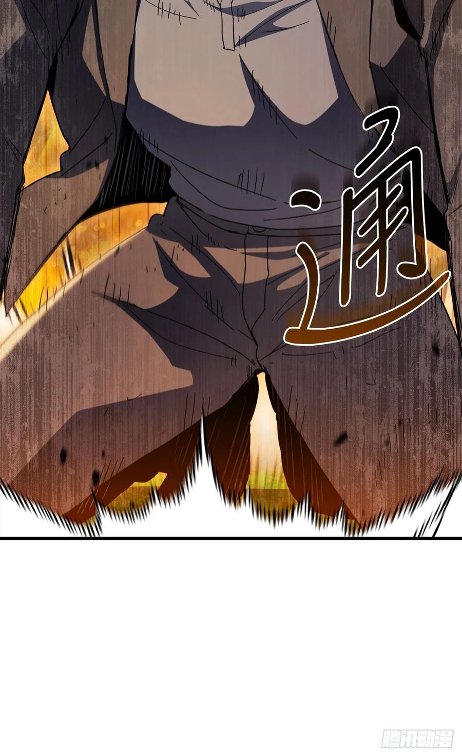 《我洗劫了魔神的仓库》36.意料之外 第3页