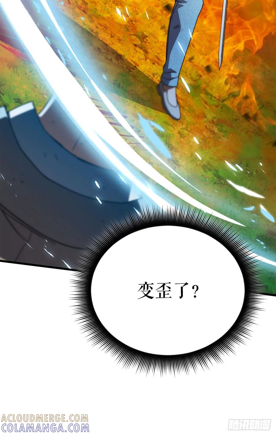 《我洗劫了魔神的仓库》36.意料之外 第16页