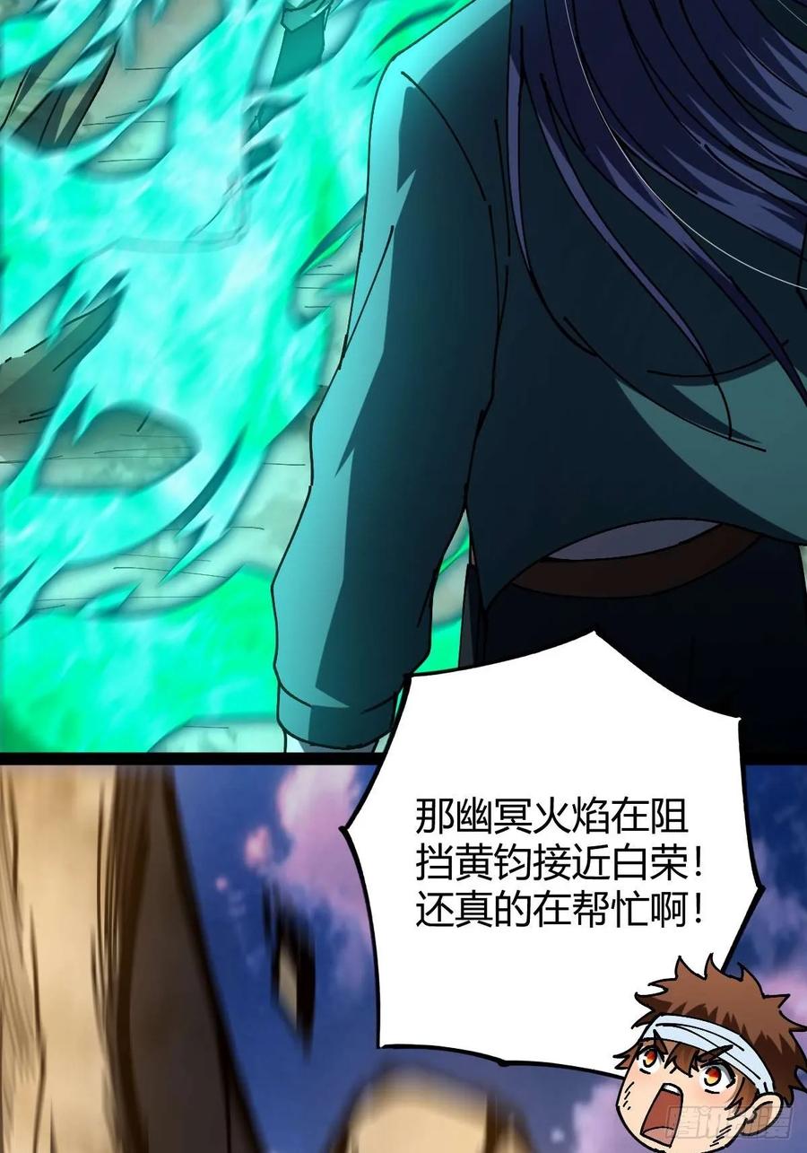 我在末世词条成神 - 036 血战开始 - 第66张图