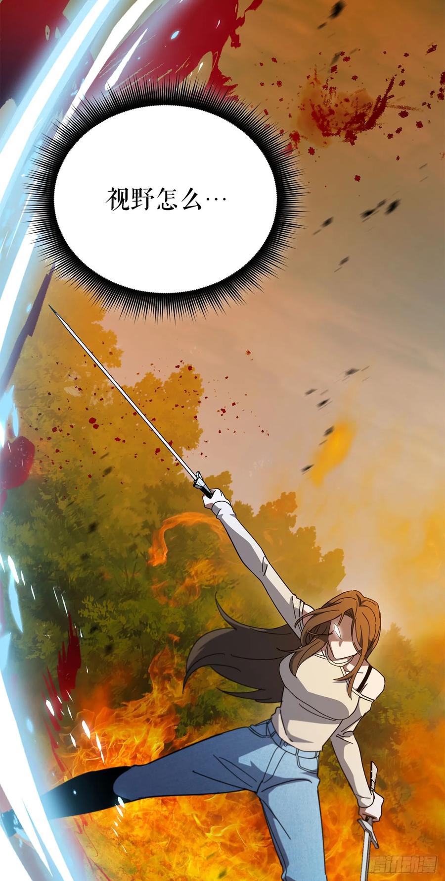 《我洗劫了魔神的仓库》36.意料之外 第15页