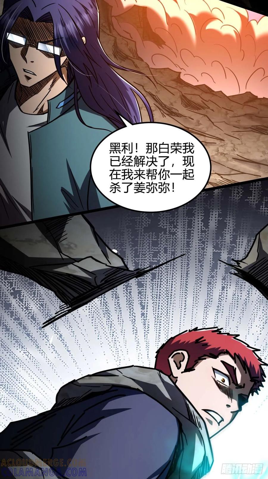 我在末世词条成神 - 037 考核真意 - 第10张图