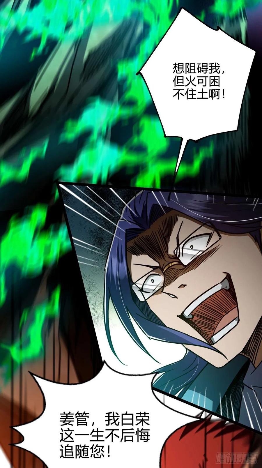 我在末世词条成神 - 037 考核真意 - 第6张图