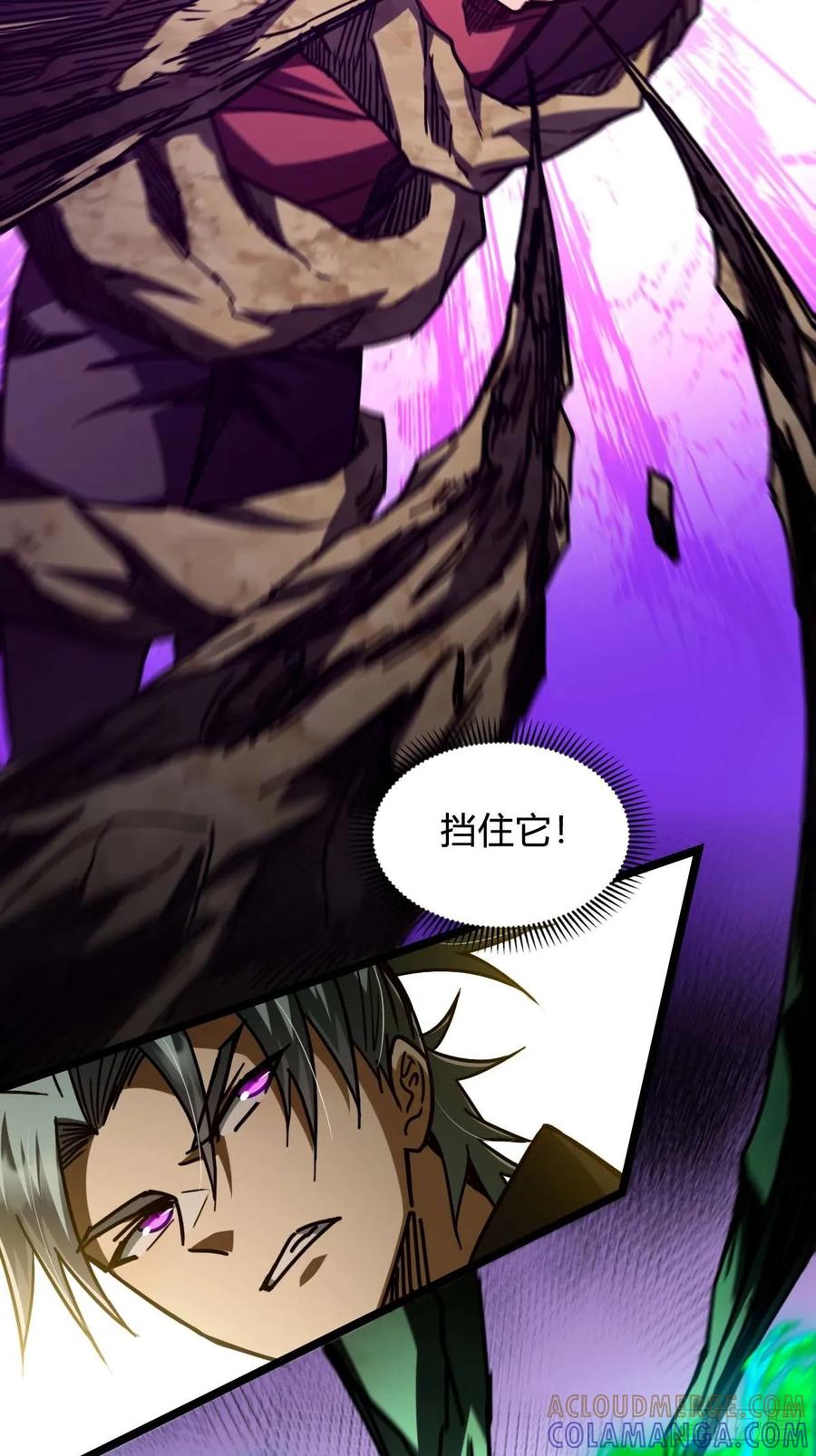 我在末世词条成神 - 037 考核真意 - 第4张图