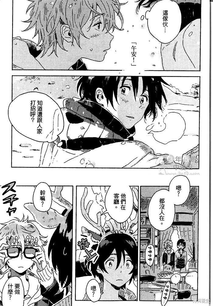 春风的异邦人 - 第04话 - 第35张图