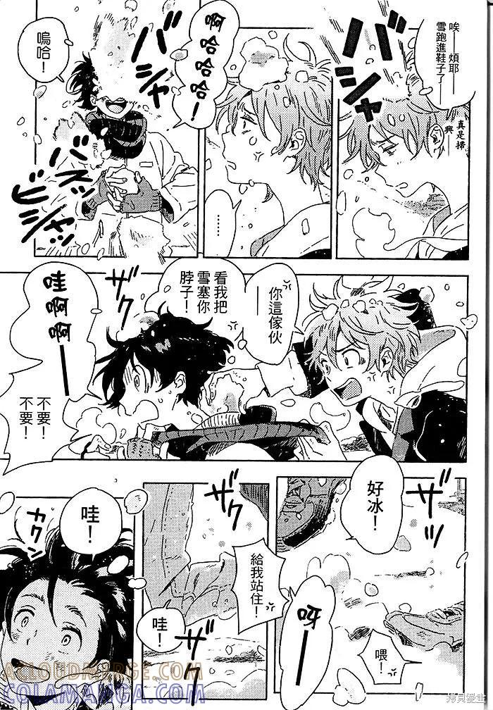 春风的异邦人 - 第04话 - 第31张图