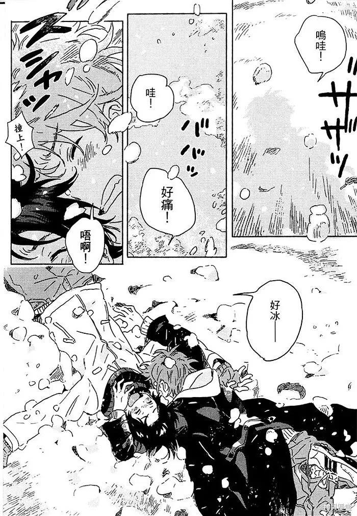 春风的异邦人 - 第04话 - 第32张图