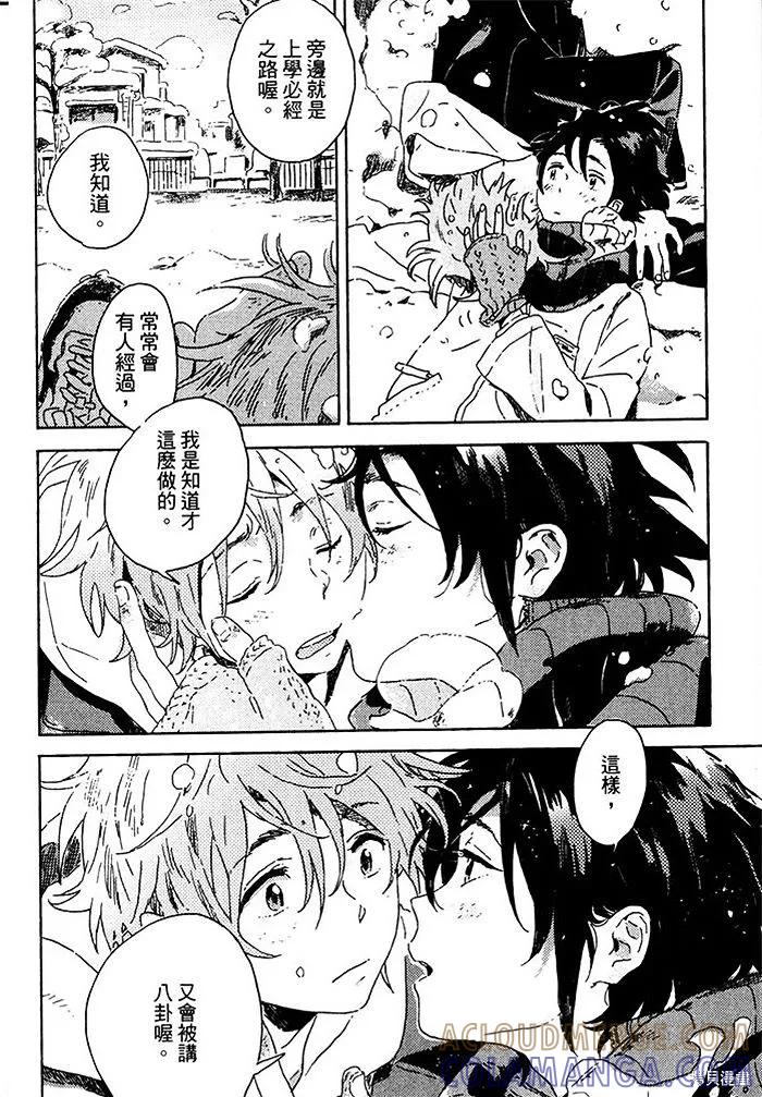 春风的异邦人 - 第04话 - 第34张图