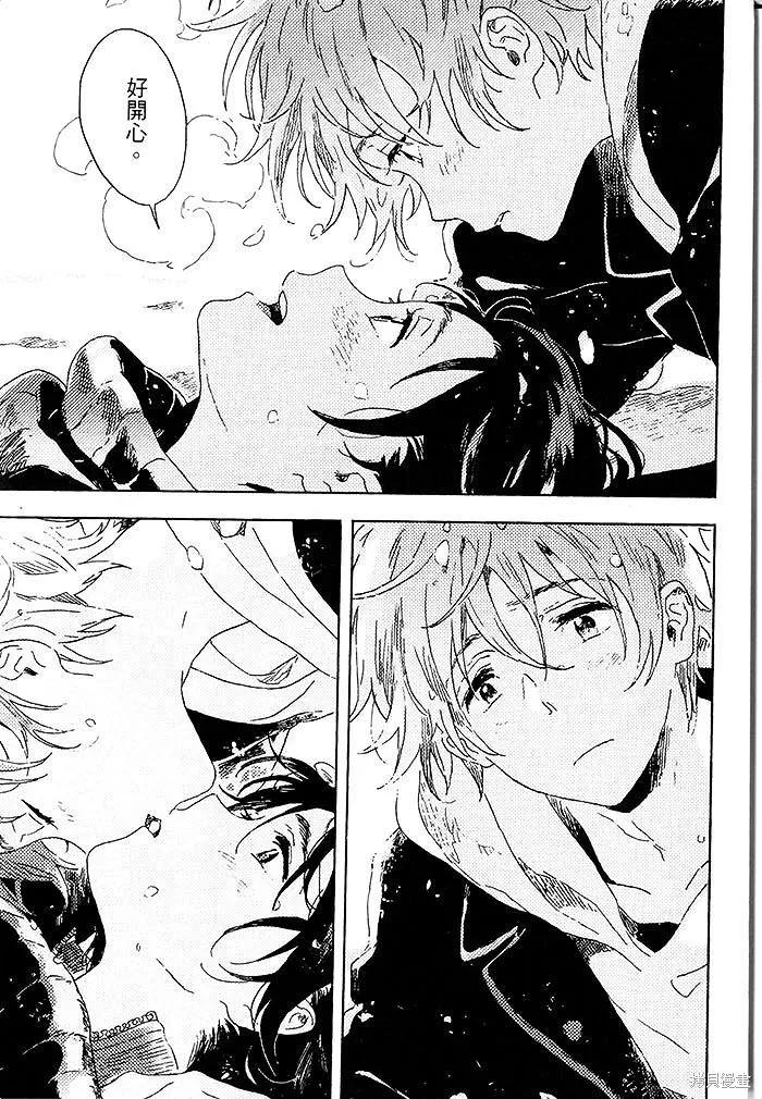 春风的异邦人 - 第04话 - 第33张图