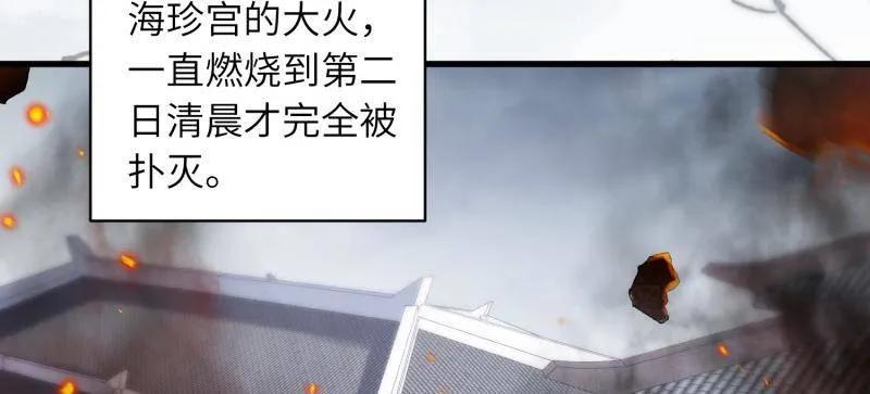 宦妃天下（太监王爷强娶我） 第447话 阿九要娶别人了 第27页