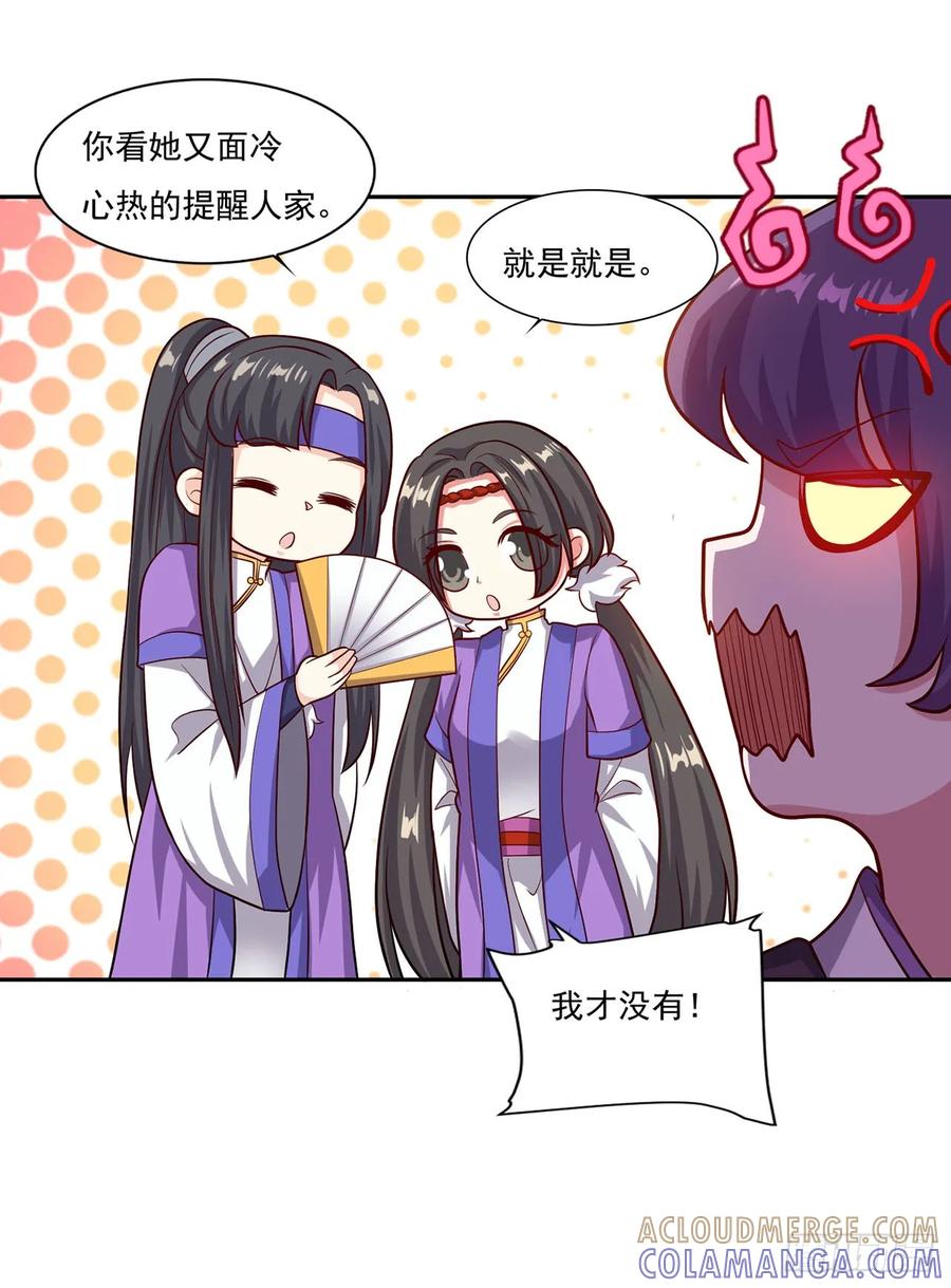 《双脉破局》第45话 第19页