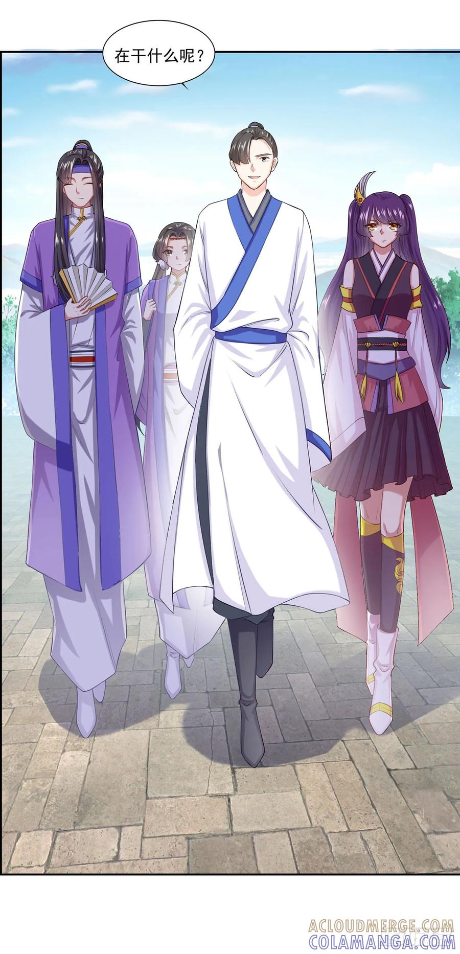 《双脉破局》第45话 第15页