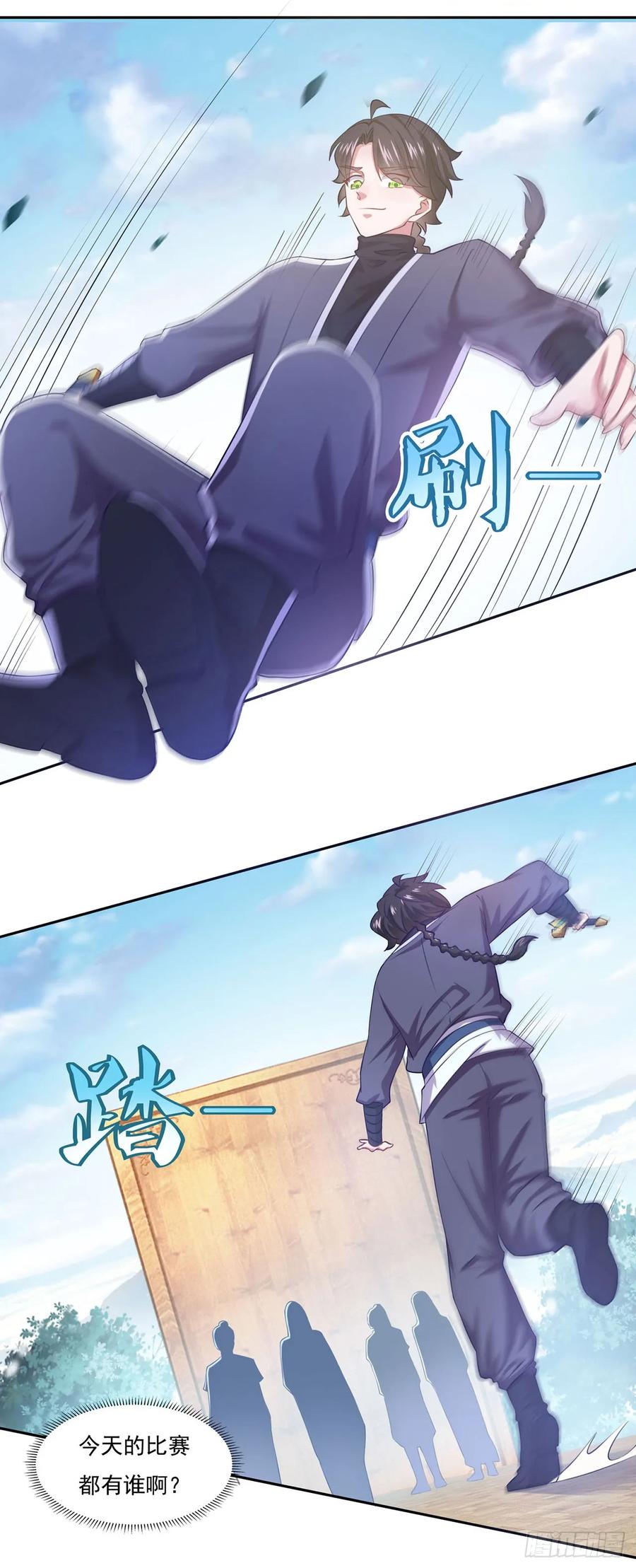 《双脉破局》第45话 第12页