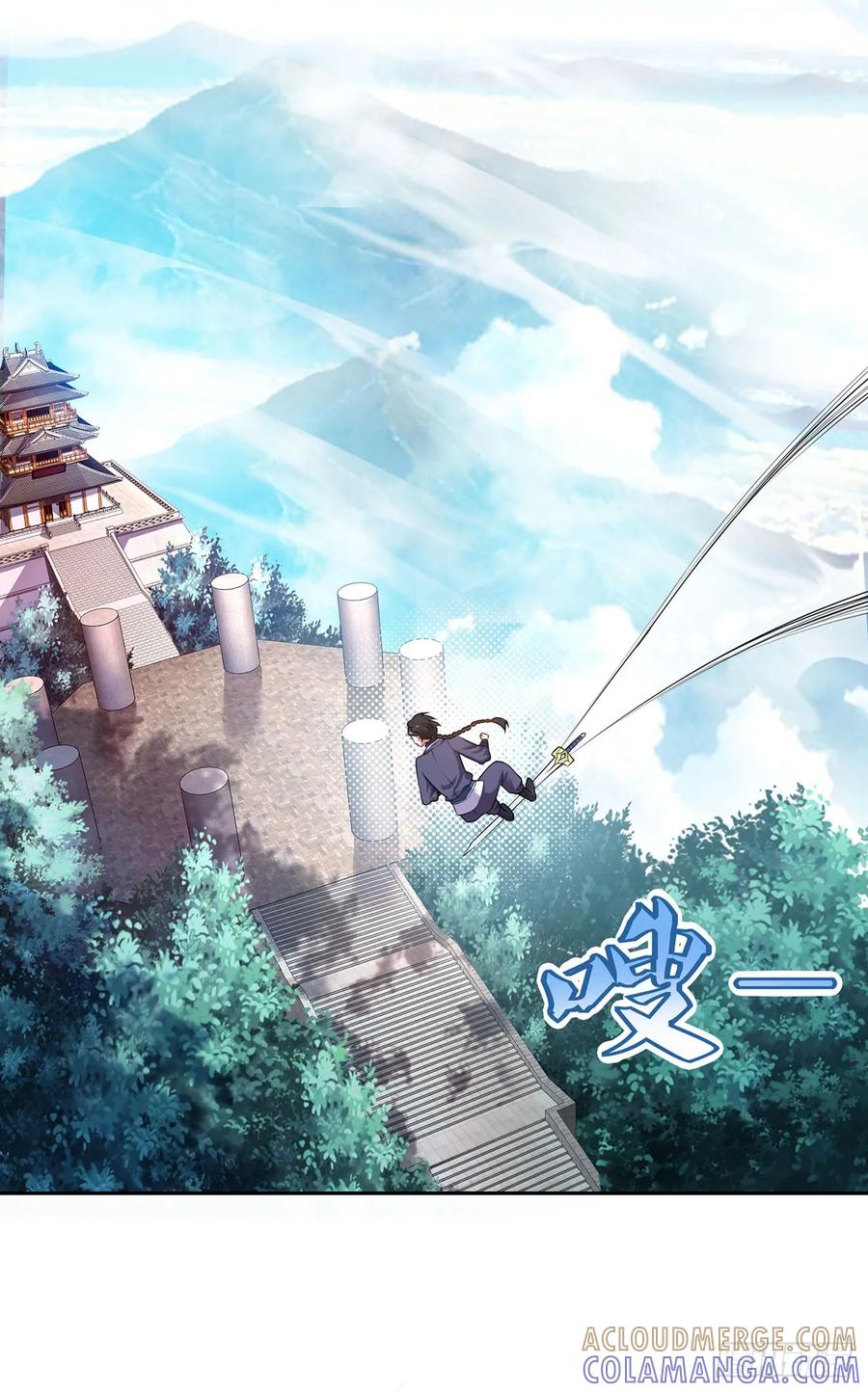 《双脉破局》第45话 第11页