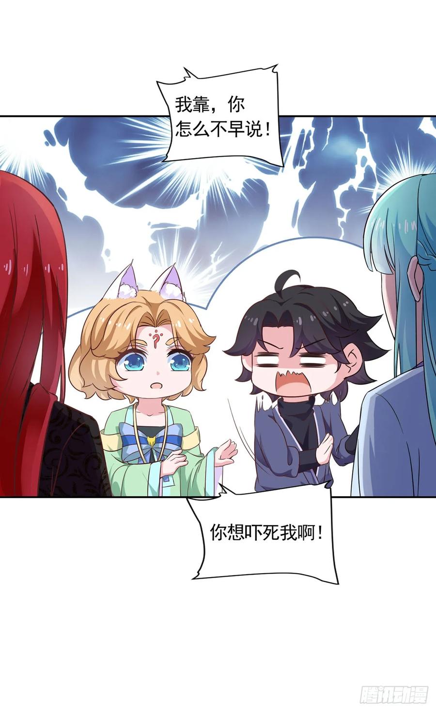 《双脉破局》第47话 第6页