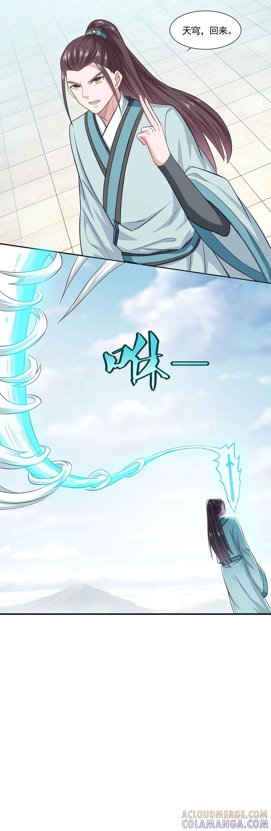 《双脉破局》第47话 第17页