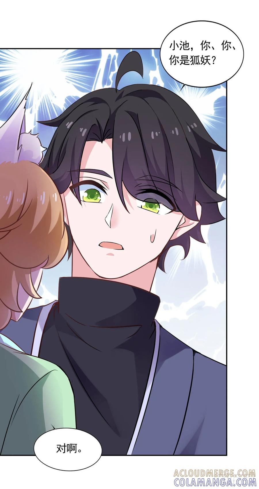 《双脉破局》第47话 第5页
