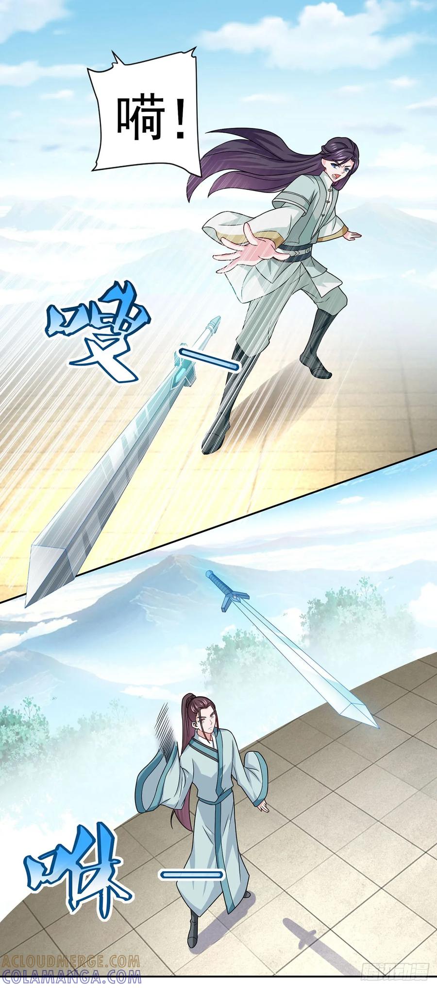 《双脉破局》第47话 第13页