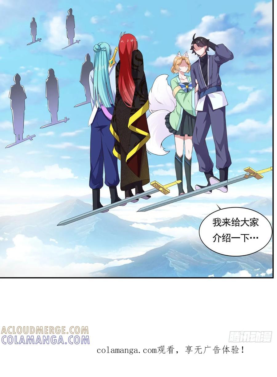 《双脉破局》第47话 第1页