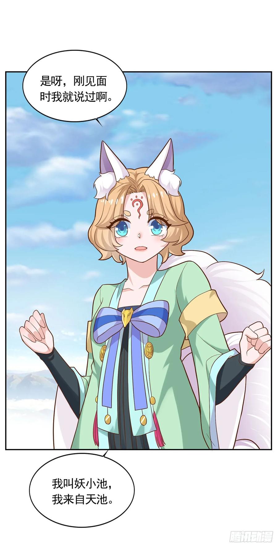 《双脉破局》第47话 第8页
