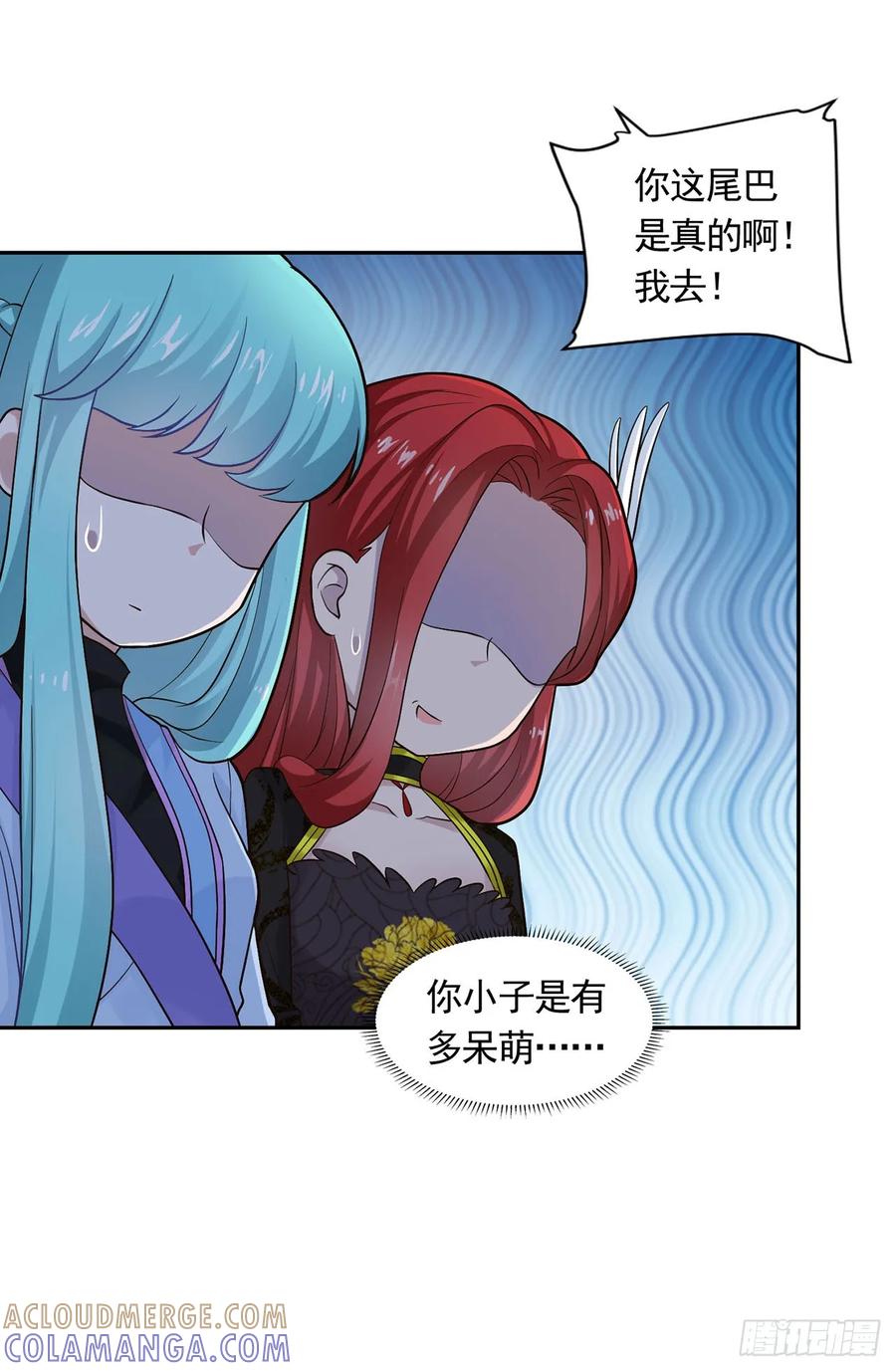 《双脉破局》第47话 第7页