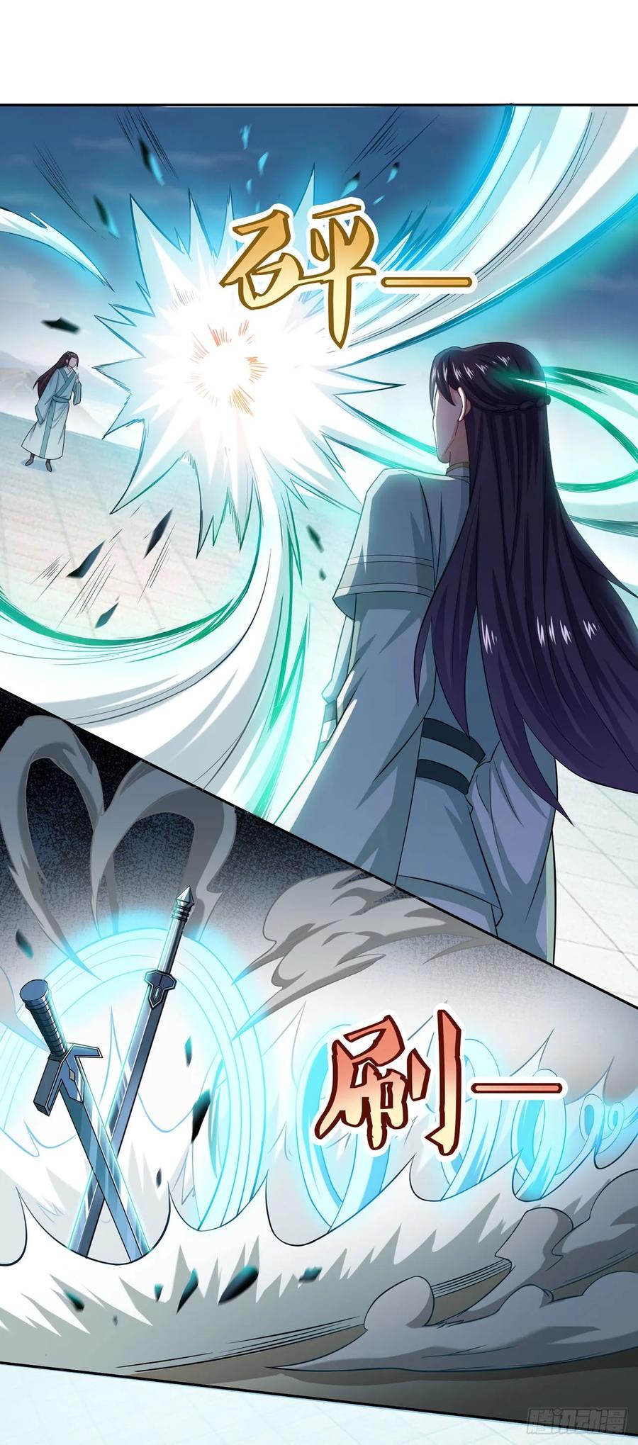 《双脉破局》第47话 第16页