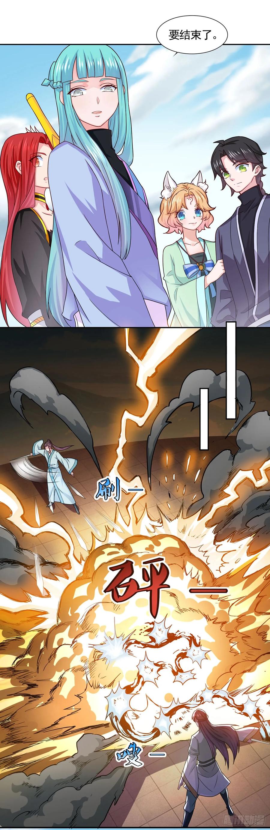 《双脉破局》第47话 第12页