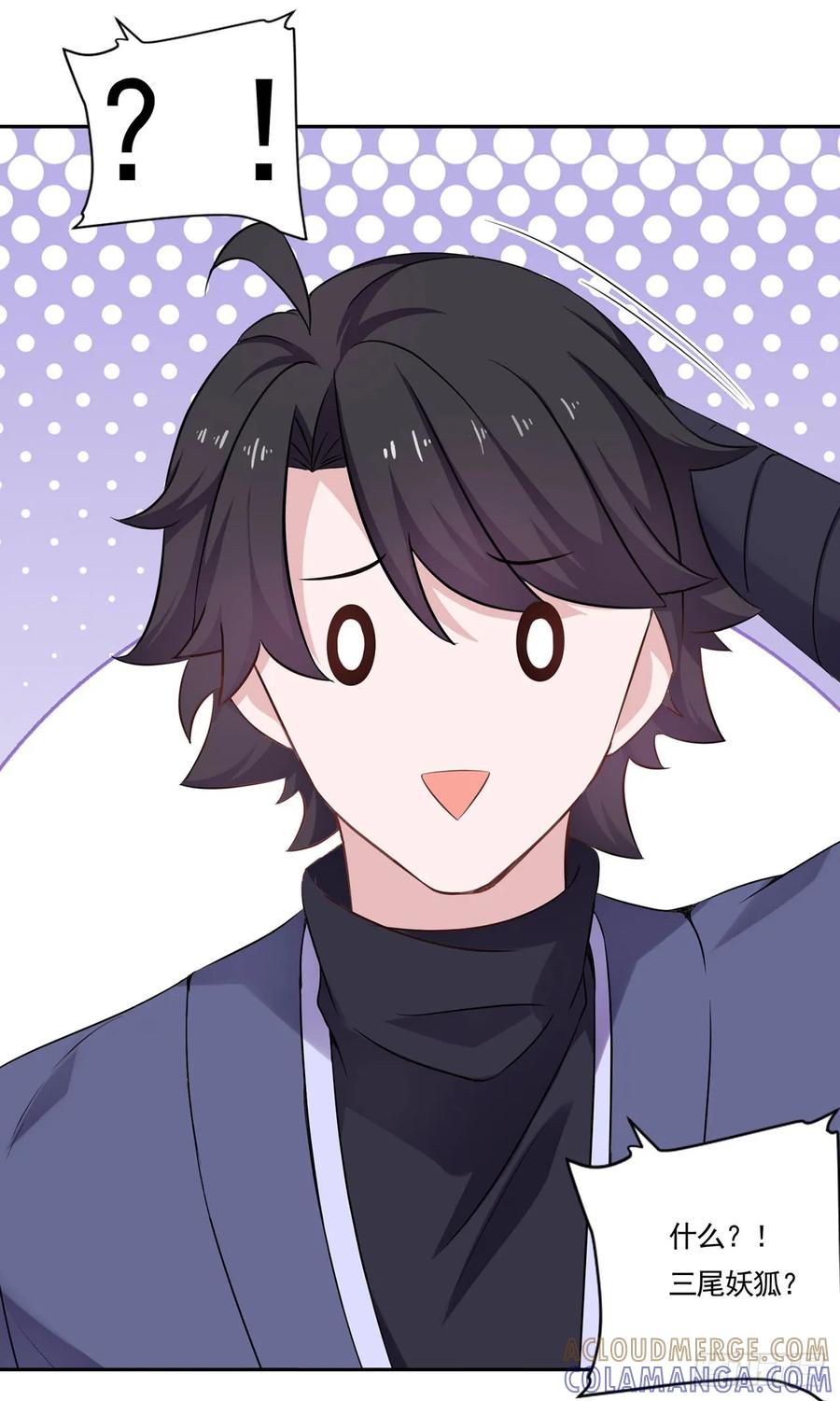 《双脉破局》第47话 第3页