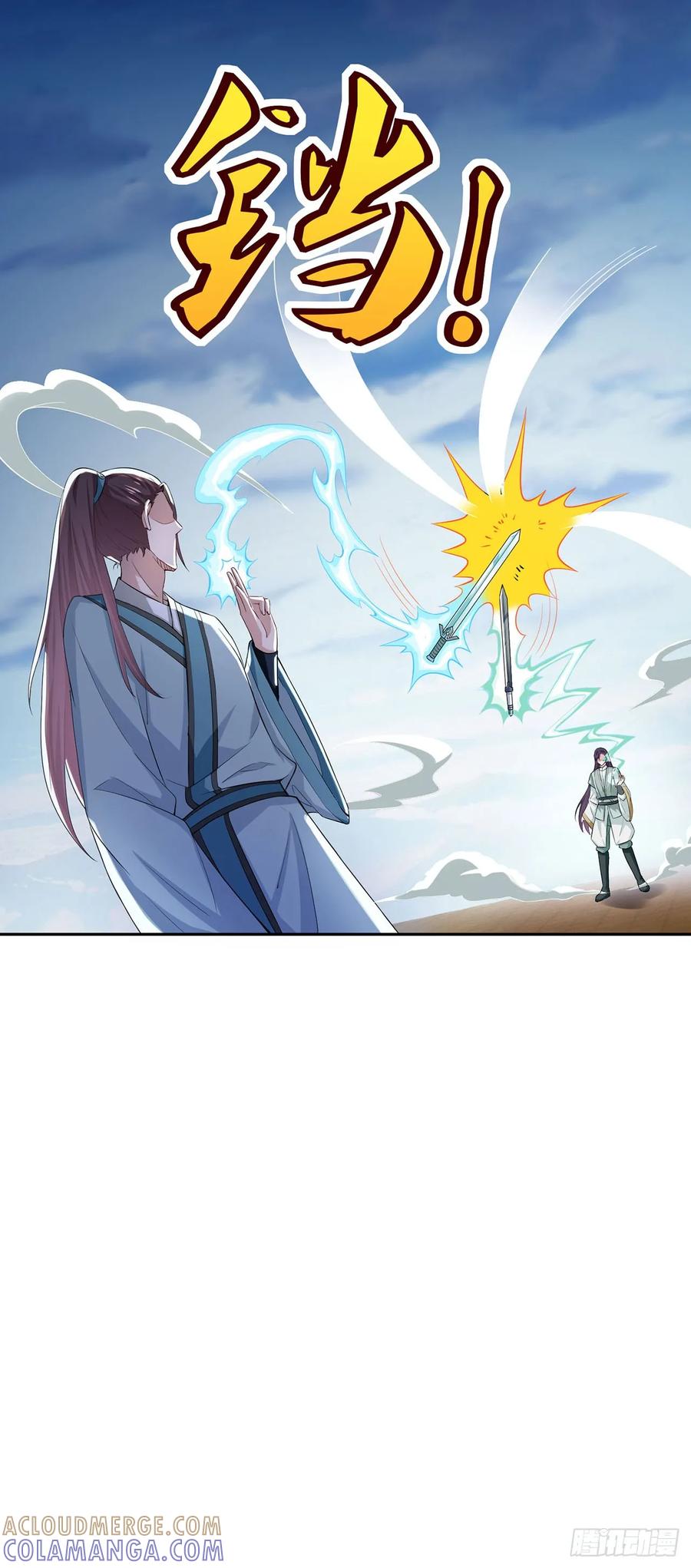 《双脉破局》第47话 第15页