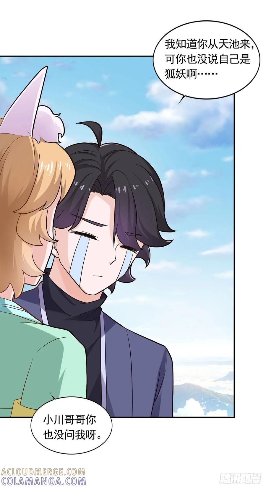 《双脉破局》第47话 第9页