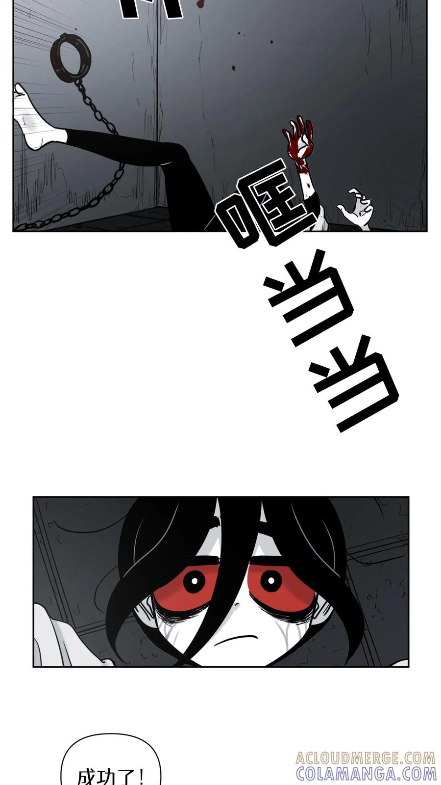 末世生存日记 第48话 第34页
