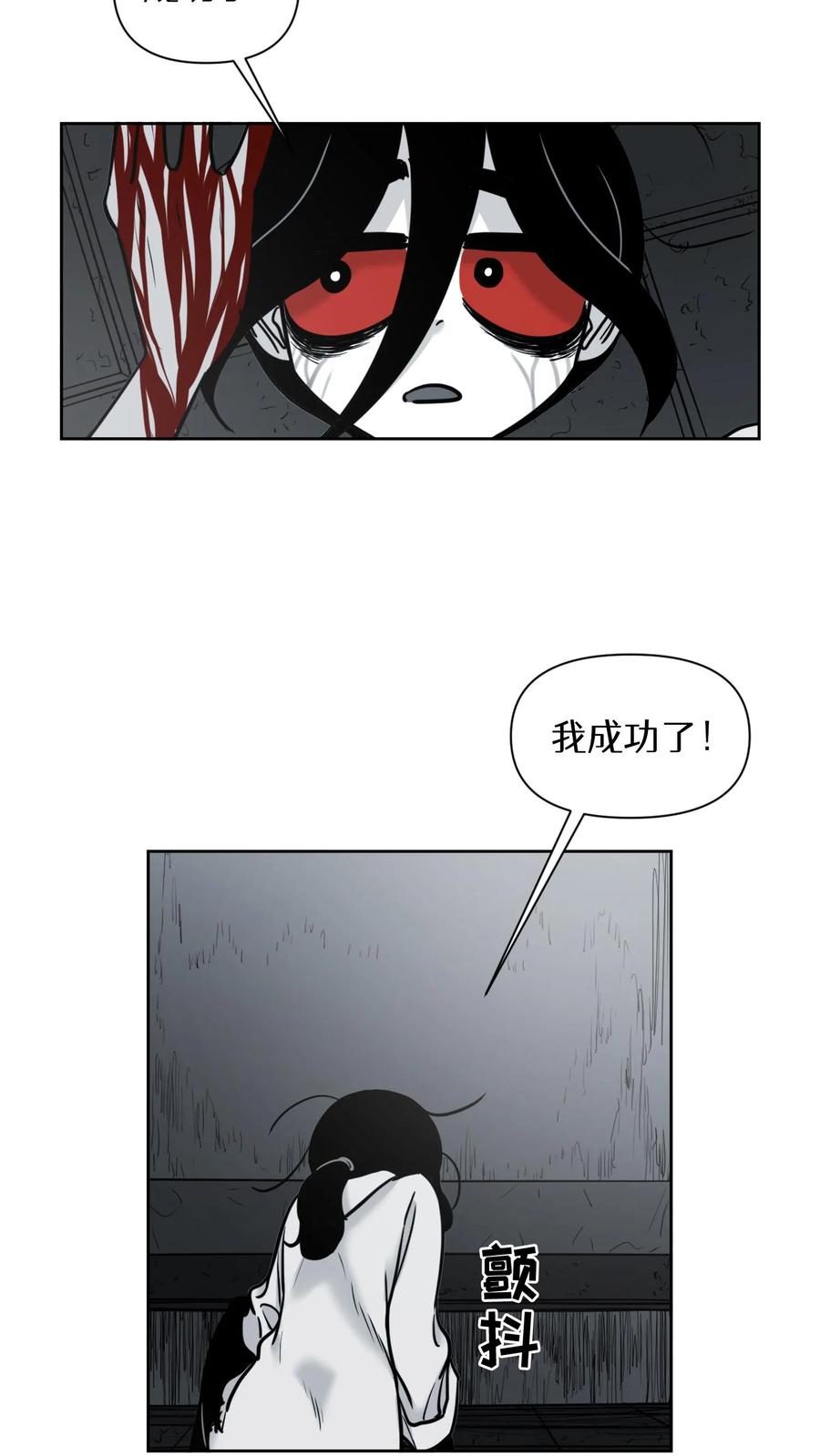 末世生存日记 第48话 第35页