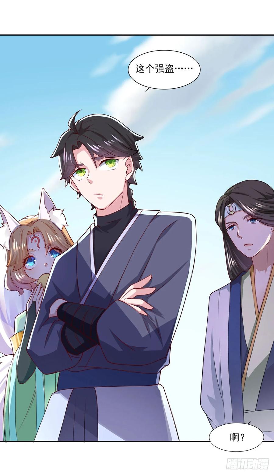《双脉破局》第51话 第8页