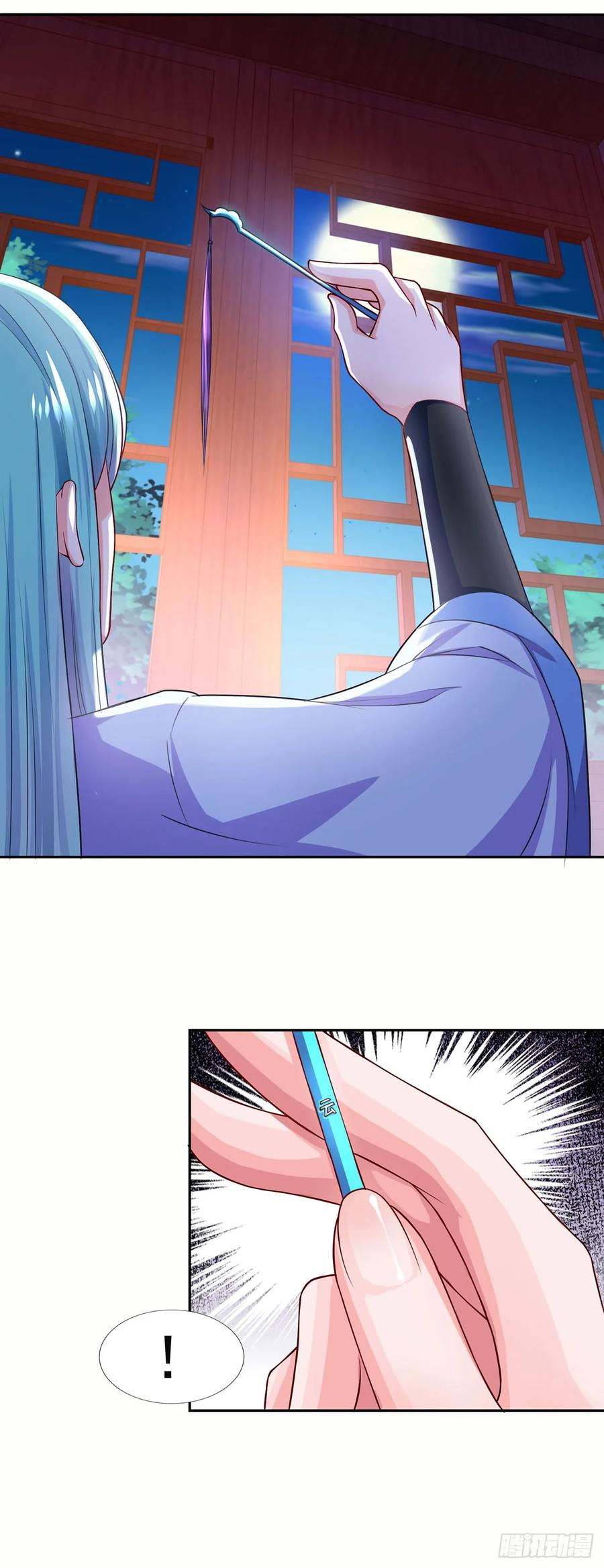 《双脉破局》第51话 第2页