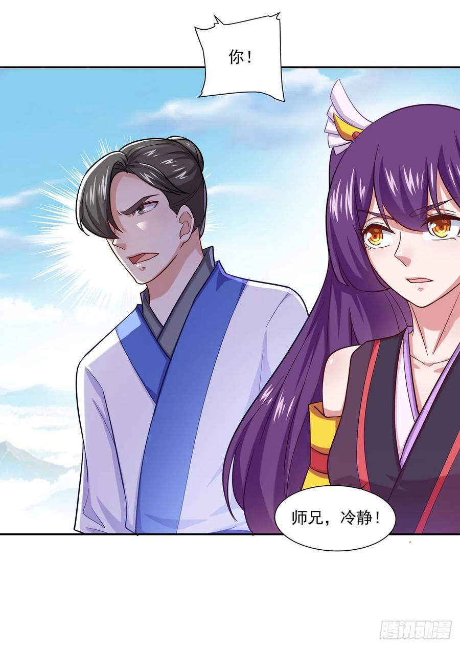 《双脉破局》第51话 第22页