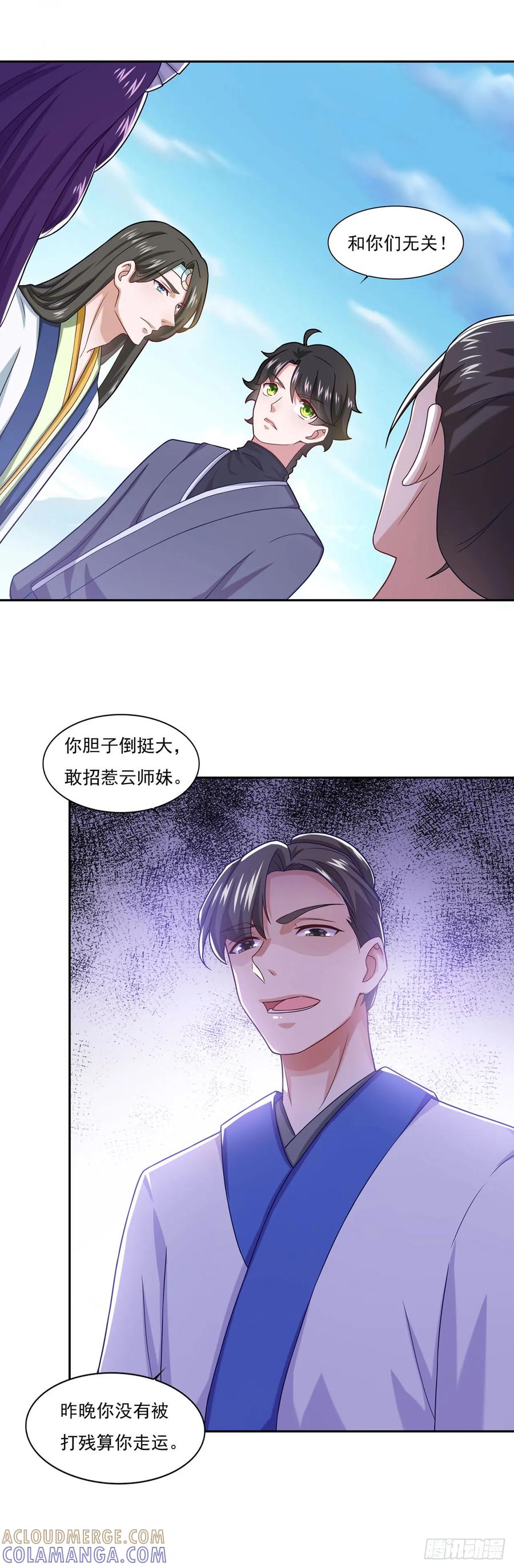 《双脉破局》第51话 第19页