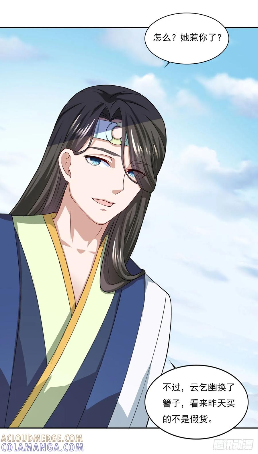 《双脉破局》第51话 第9页
