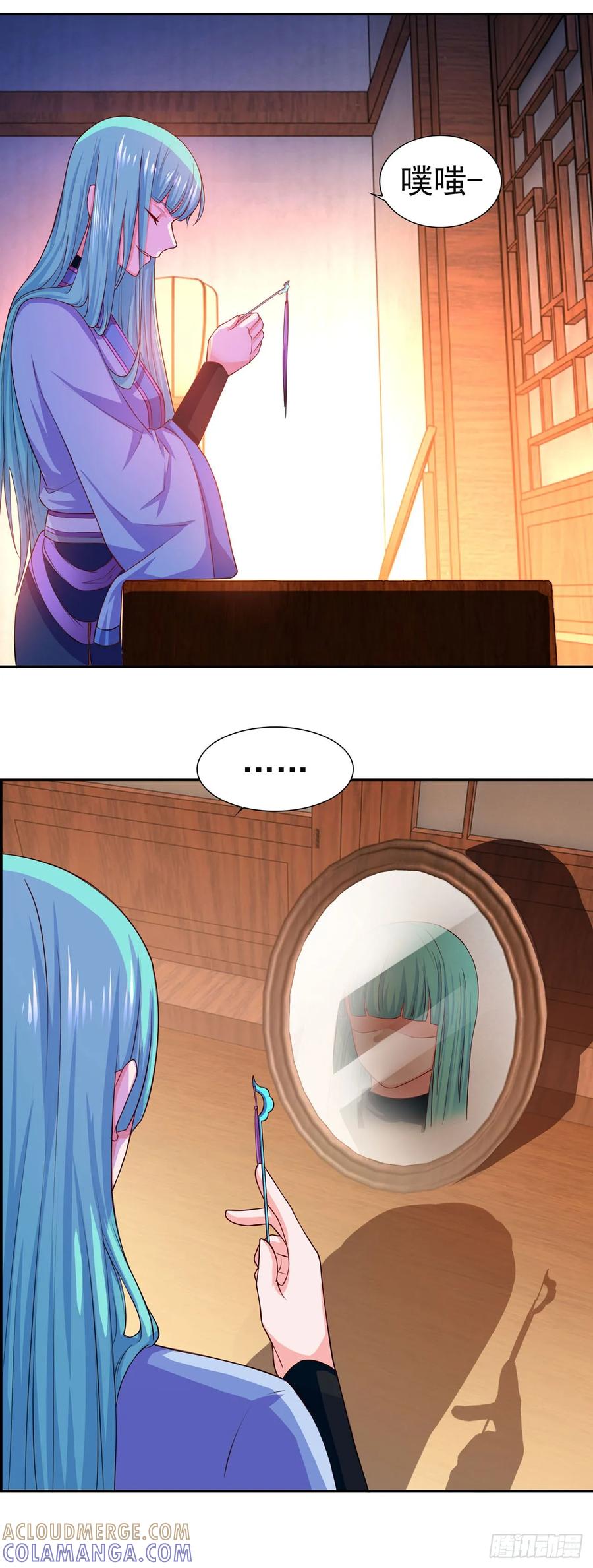 《双脉破局》第51话 第3页