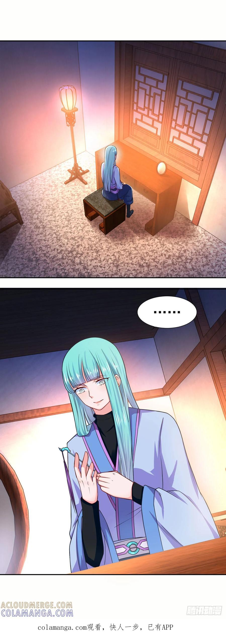 《双脉破局》第51话 第1页