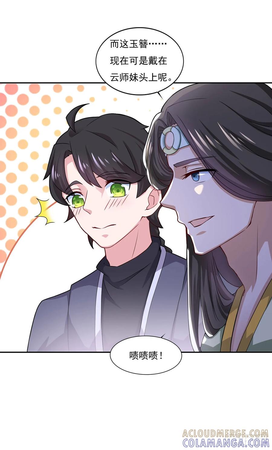 《双脉破局》第51话 第15页