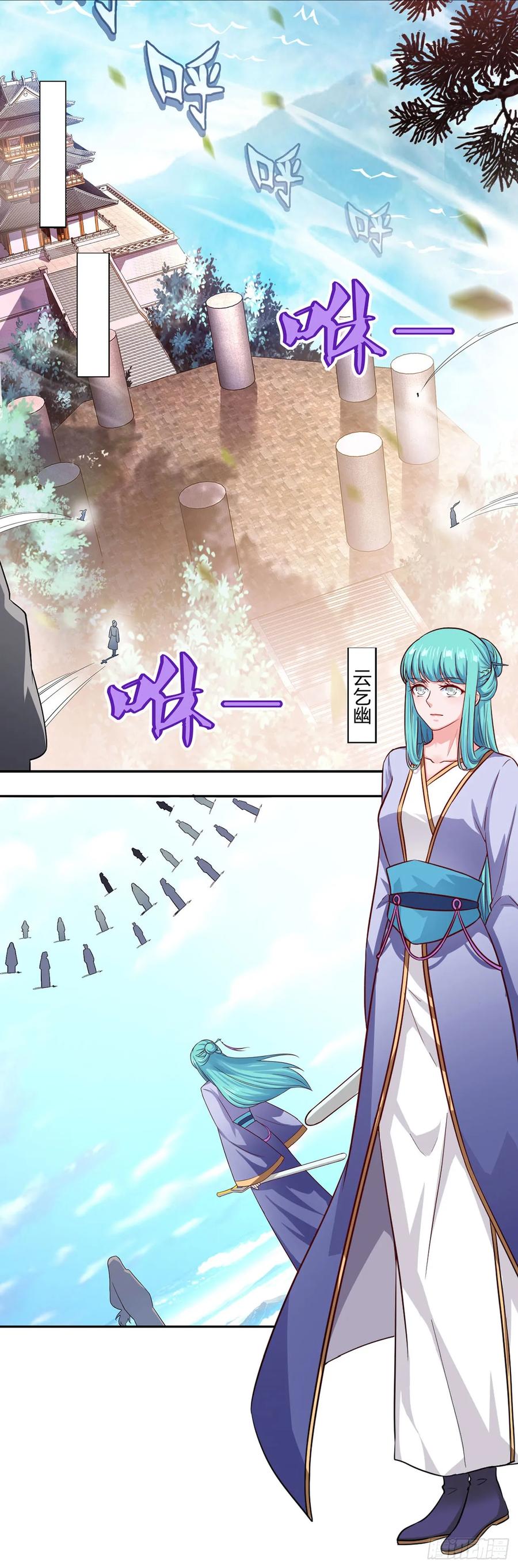 《双脉破局》第51话 第6页