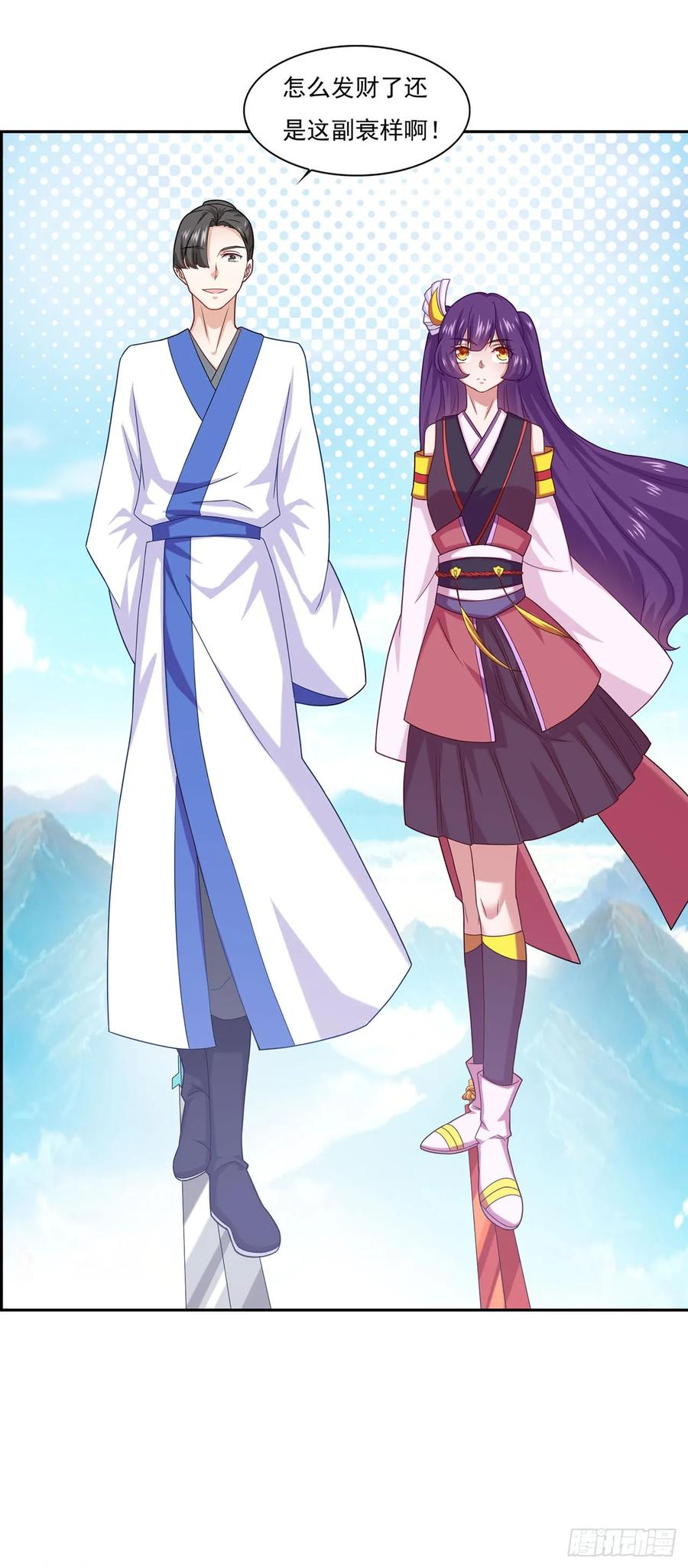 《双脉破局》第51话 第18页