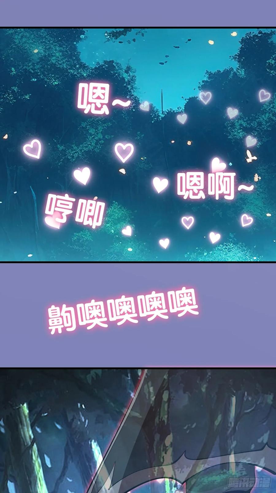 《我靠后宫征服世界》第70话：冷静冷静！ 第24页