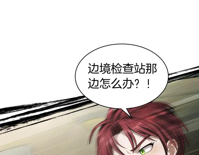 《凡菲尔德的秘密》第60话 不稳定的同盟 第154页