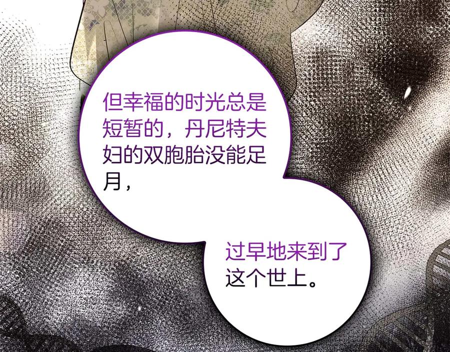 《伯爵大人夜未眠》第65话 哥哥和弟弟，兄弟的爱 第11页