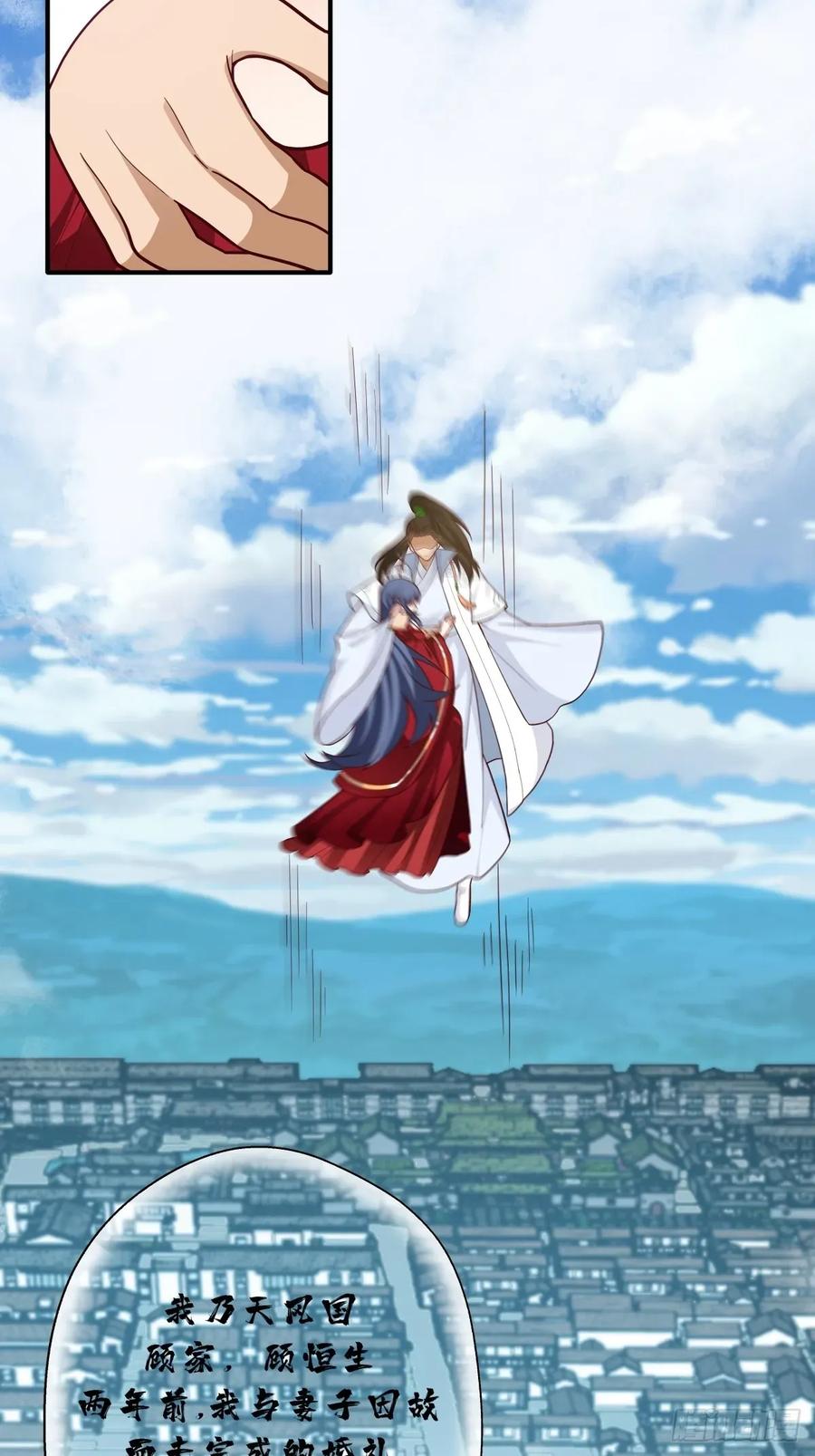 剑起·风云 - 86-了却旧事重回顾家 - 第57张图