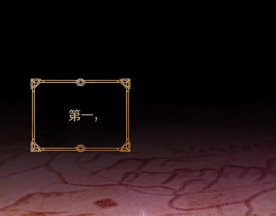 《以使者之名》第93话 醒来 第22页